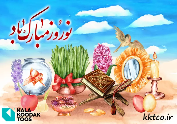 پوستر عید نوروز 1402