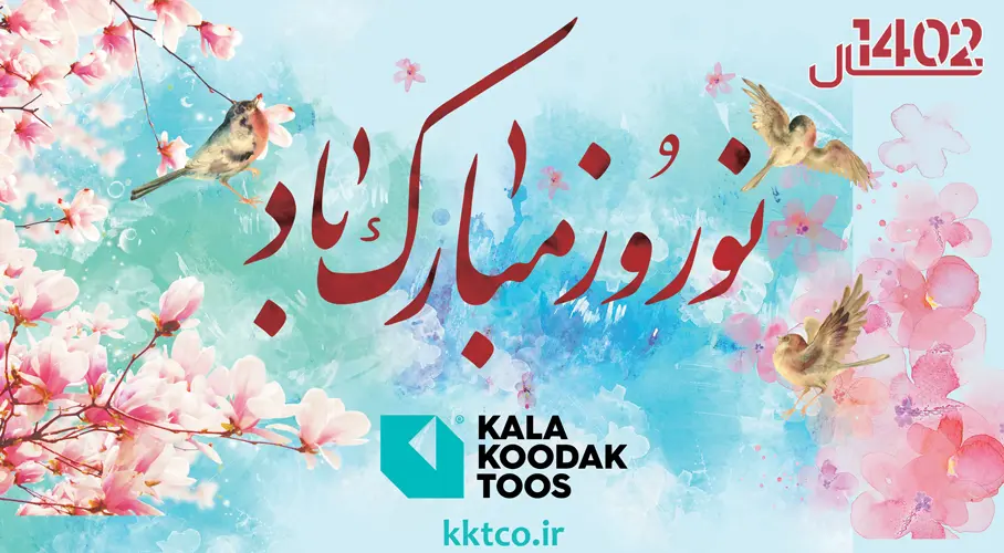 دانلود تقویم دیواری 1402