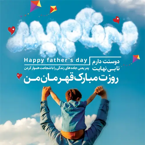 عکس بنر روز مرد