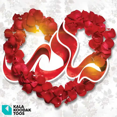 بنر روز زن روز مادر
