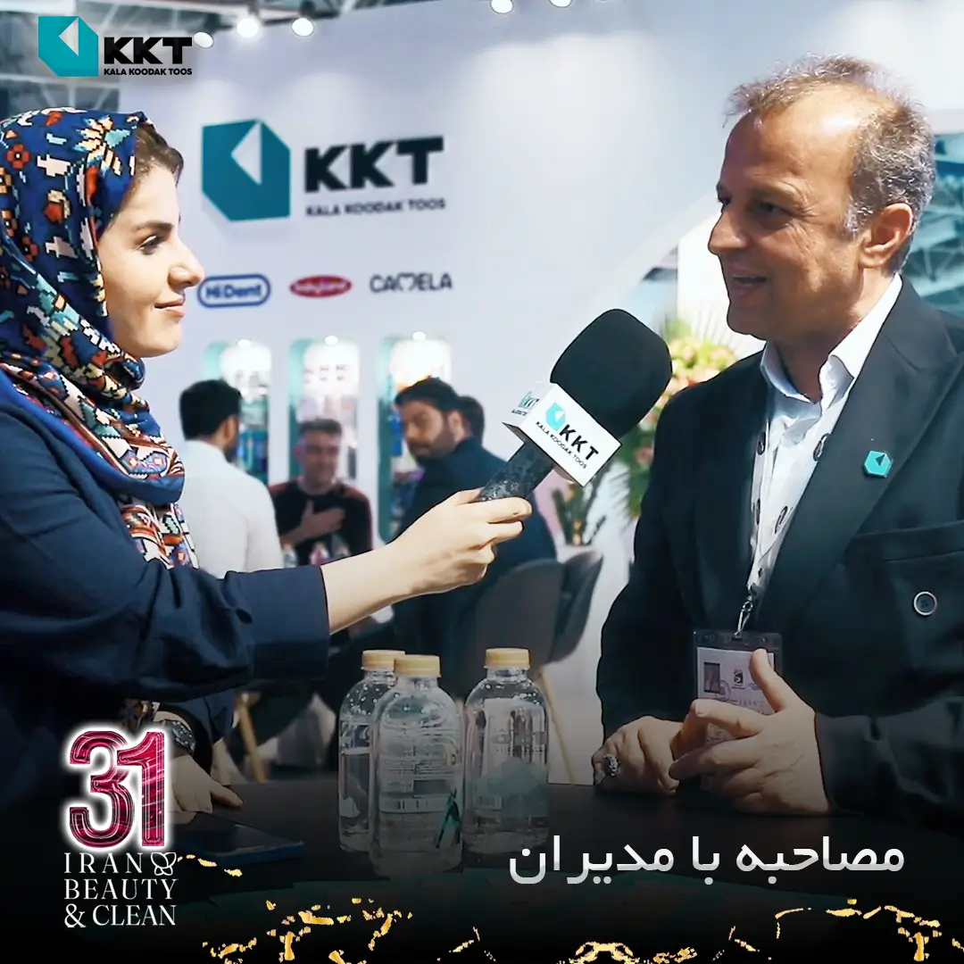 مصاحبه با مدیران شرکت KKT