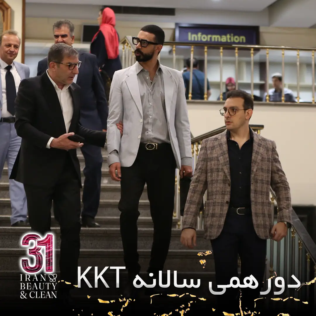 مراسم دورهمی سالانه شرکت کالا کودک توس KKT